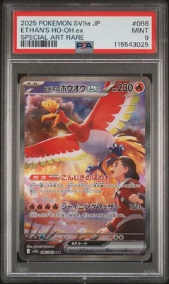 PSA 10 Ethan's Ho-Oh ex SAR 086/063 sv9a Heat Wave Arena Pokemon cartão japonês - Imagem 1 de 2