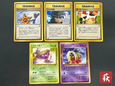 [No Import Duty (US)] Sabrina's Gaze Misty’s Tears Banned 5 set Pokemon Card JP - Image 1 of 4