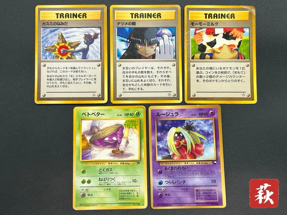 [No Import Duty (US)] Sabrina's Gaze Misty’s Tears Banned 5 set Pokemon Card JP - Image 1 of 4