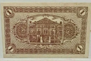 CHINA 1935 - 1940 SPECIMEN UNIFACE 1 ONE YUAN , RARE TYPE ,BROWNISH COLOUR , UNC - Picture 1 of 2