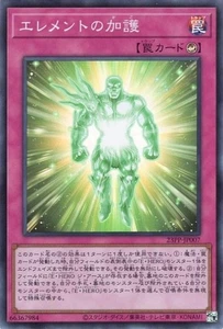 Yugioh 23PP-JP007 Protection of the Elements Super Rare Japanese NM - Picture 1 of 6