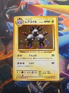 Magneton 036/087 Cp6: Expansion Pack 20th Anniversary Regular (Japanisch) - Bild 1 von 6