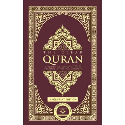 The Clear Quran English Only- Hardcover (Large Print Edition,  13.5" x 9") - Image 1 of 4