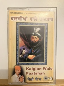 Kalgian Wale Paatshah - Jazzy Bains B Sikh Punjabi Folk Panjabi RARE Bhangra - Picture 1 of 7