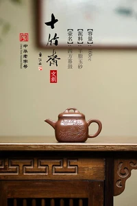 Yixing teiera quadrata a batteria da sera quadrata argilla viola pecora grassa giada sabbia (Hu Zhengyan) - Foto 1 di 9