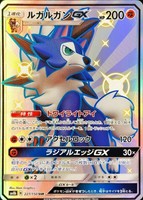 Featured image of post The Best 16 Shiny Lycanroc Dusk Form
