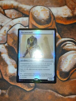 NM FOIL Russian Hollow One Hour of Devastation HOU MTG Magic the Gathering - Image 1 of 2