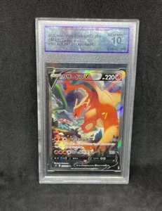 Pokemon Japanese Brilliant Star Birth Charizard V 103/100 Secret Rare PSA DSG 10 - Picture 1 of 1