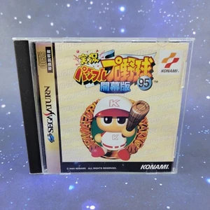Jikkyou leistungsstarkes Pro Yakyuu 95 (Sega Saturn) japanisches Video mit Handbuch 0560 - Bild 1 von 7