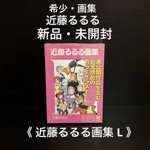 Libro de arte Kondo Rururu - Imagen 1 de 5