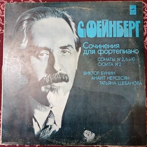 33RPM Soviet composer Samuil Feinberg, piano Bunin, Nersesyan, Shebanova, 1980 - Picture 1 of 6