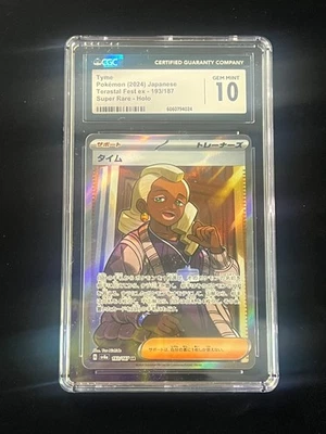 int Tyme SR 193/187 Terastal Festival sv8a Japanese CGC 10 Mint - Image 1 of 2