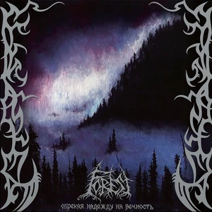 FOREST – foredooming the hope for eternity – GATEFOLD BLUE SPLATTER DOUBLE LP - Foto 1 di 1