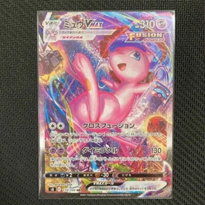 Carta Pokemon Mew VMAX HR (SA) 119/100 S8 Arte Alternativa Fusion Arts Spedizione Gratuita - Foto 1 di 2