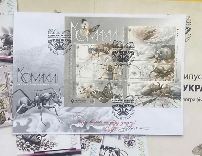 UCRANIA 2024 FDC, Insectos de Ucrania, firma de autores (cancelado en Kiev) Foto 1 de 4