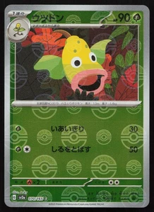 Weepinbell (Poke Ball Pattern) Common SV2a: Pokemon Karte 151 070/165 NM - Bild 1 von 2