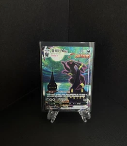 Korean Card Umbreon VMAX 095/069 Eevee Heroes Holo Full Alt Art HR Rare HP - Picture 1 of 9