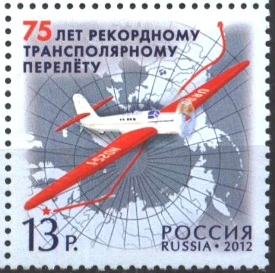 Mint stamp Transpolar Flight Aviation Airplane 2012 from Russia  avdpz - Image 1 of 1