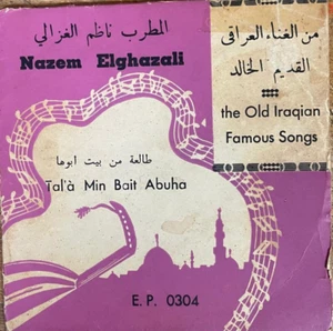 Arabic Iraq 1960's 7" EP- Nazem Elghazali- Simana Simana -Made in Israel only - Imagen 1 de 4