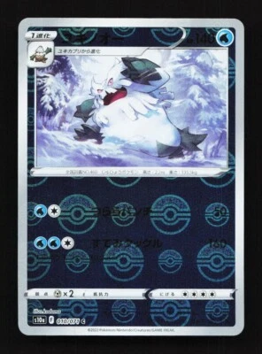 Abombasnow Reverse 010/071 S10a Dark Phantasma Japanese Pokemon Card TCG - Image 1 of 2