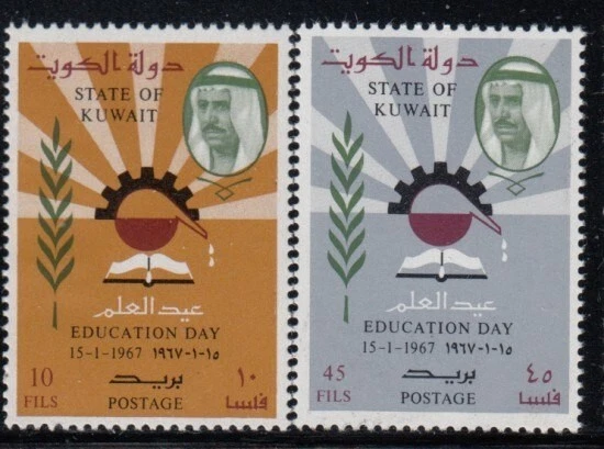 KUWAIT Education Day MNH set - Image 1 of 1
