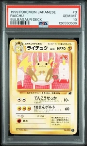PSA 10 Raichu 026 Bulbasaur Deck Old Back 1999 Pokemon Card Japanese - Picture 1 of 2