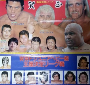 New Japan Pro Wrestling box office poster Antonio Inoki Hulk Hogan etc. Used - Picture 1 of 3