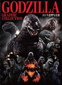 GODZILLA Graphic Collection Modeling of Godzilla 2017 - Picture 1 of 24
