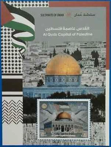 Oman Al Quds Capital Of Palestine Souvenir Sheet 2020 - ZZIAA - Picture 1 of 3