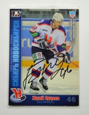 2010-11 Sereal KHL Sibir Novosibirsk #20 Yury Butsayev Autograph