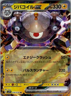 Magnezone ex - SV1V: Violet ex 028/078 Holo NM - Image 1 of 2