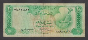 VEREINIGTE ARABISCHE EMIRATE 10 Dirham ND1982 aVF P8 - Bild 1 von 2