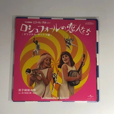 Brand New Michel Legrand Les Demoiselle De Rochefort Japan  7" Vinyl UIKY-75063 — 第 1/3 张图片