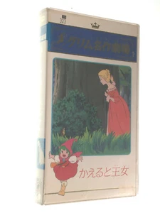 Vintage Grimms Masterpiece Theater Frog Prince VHS Japanese Anime 1987 Nippon - Imagen 1 de 3