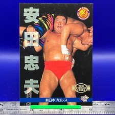 Tadao Yasuda BBM Pro Wrestling Card TCG Vintage Japanese #265