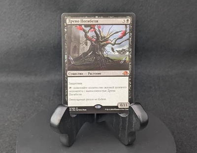 Tree of Perdition | Eldritch Moon 109 | Near Mint RUSSIAN MTG Rare Print NM - Image 1 of 4