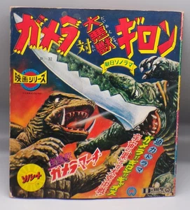 1960s Vintage Japanese GAMERA vs GUIRON Kaiju 45rpm FLEXI DISC + Book MONSTER !! - Picture 1 of 7
