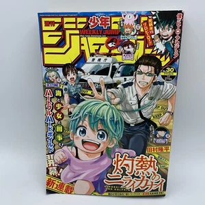 Weekly Shonen Jump 2020 #30 Japan Dr. Stone Hardboiled & Dolphin 1st Story - Bild 1 von 8