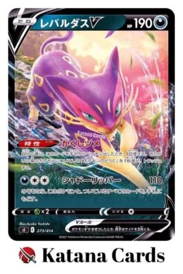 EX/NM Pokemon Cards Liepard V  273/414 SI Japanese - Image 1 of 4