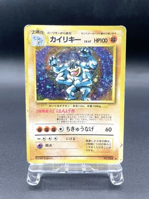 Machamp Base Set No.068 1996 Holo Moderately Played Japanese Pokemon Card #2 - Image 1 of 4