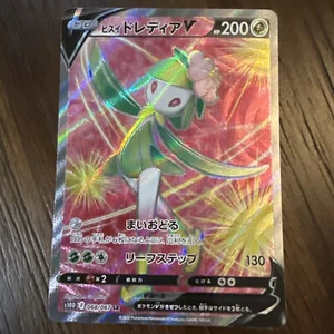 Hisuian Lilligant V SR 068/067 Time Gazer s10D Japanese Pokemon Card - Picture 1 of 2