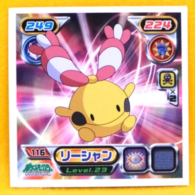 Chingling Pokemon Seal Sticker 2007 Vintage No.116 Nintendo Japanese F/S - Image 1 of 2