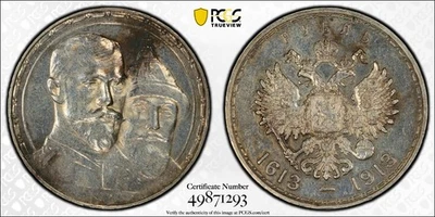 Moneda de plata Romanov Rusia 1913-BC 1 rublo graduación profesional detalle U-336 alto relieve Foto 1 de 4