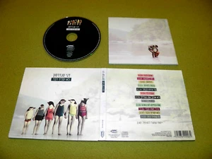 דני סנדרסון - לא יפריד דבר - Danny Sanderson - RARE 2009 Israel CD + Booklet - Picture 1 of 2