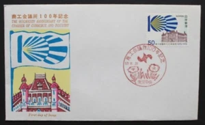 SC74 JAPAN 1978 FDC Centenary of the chamber of commerce and industry - Picture 1 of 3