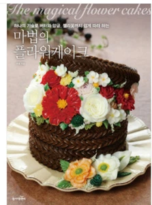 The Magical Flower Cakes Book Baking Recipe Party Beautiful Dessert Jelly QR - Picture 1 of 12