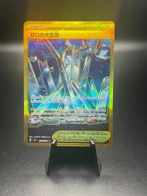 Area Zero Underdepths #135 Pokemon Japanese Stellar Miracle 135/102 sv7 - Image 1 of 4