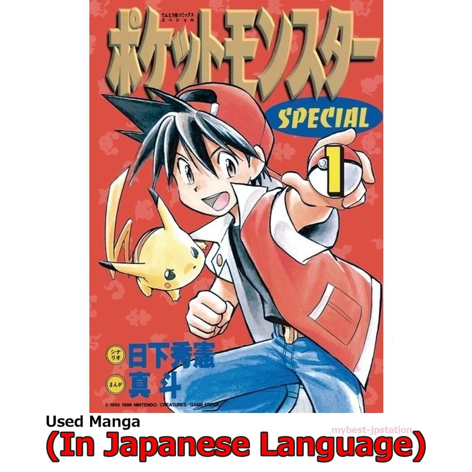 Pokemon Adventures Japanese Manga Comic Japan Book - Image 1 of 1