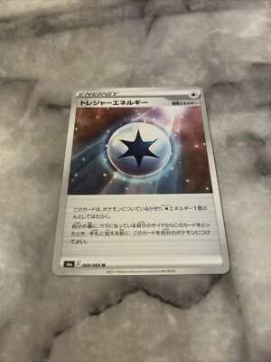Pokémon TCG - Eevee Heroes S6a - Treasure Energy U 069/069 - Image 1 of 2