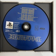 .PSX.' | '.Fighter Maker.